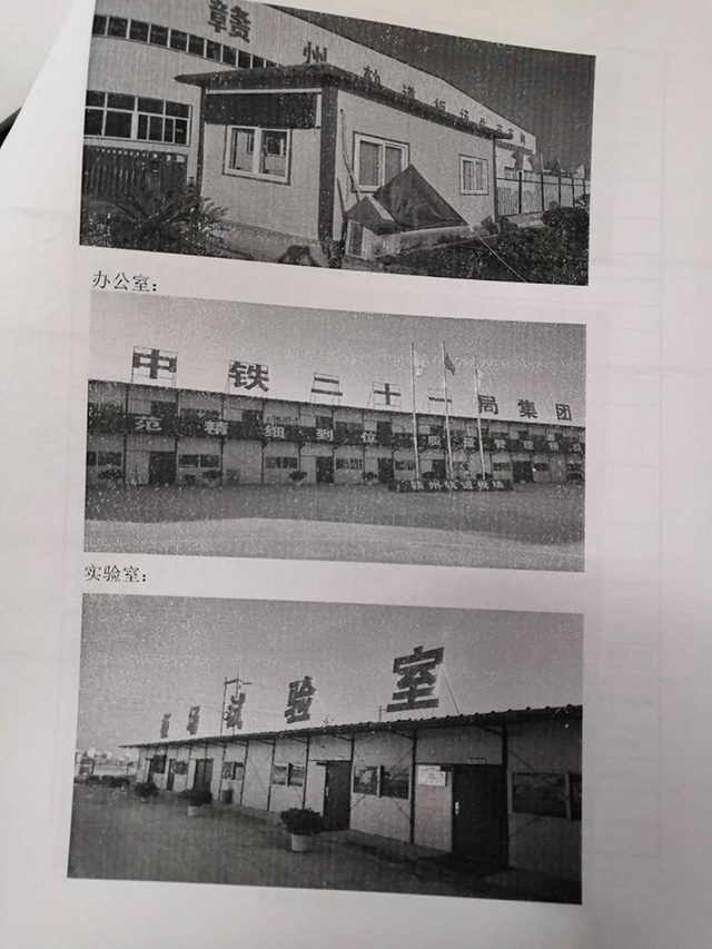 中铁九局集团有限公司朝凌项目部工程承揽