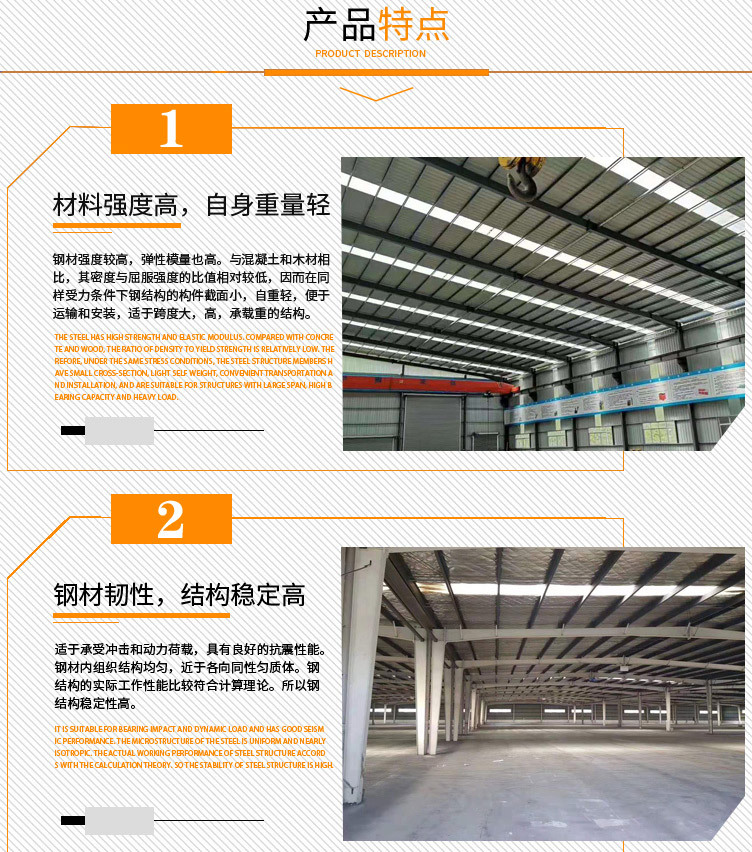沈阳钢结构产品特点